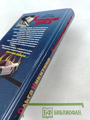 Конторская Крыса