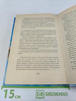 Откровения Ангелов-Хранителей: Любовь и жизнь