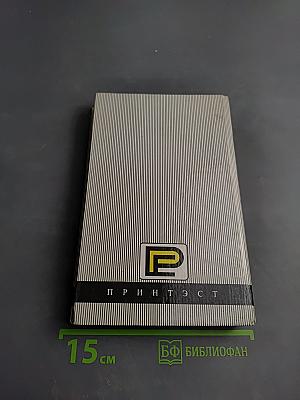 Владыка Марса