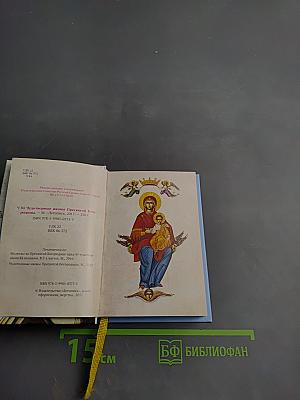 Чудотворные иконы Пресвятой Богородицы