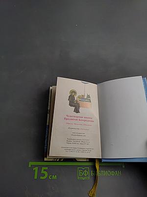 Чудотворные иконы Пресвятой Богородицы