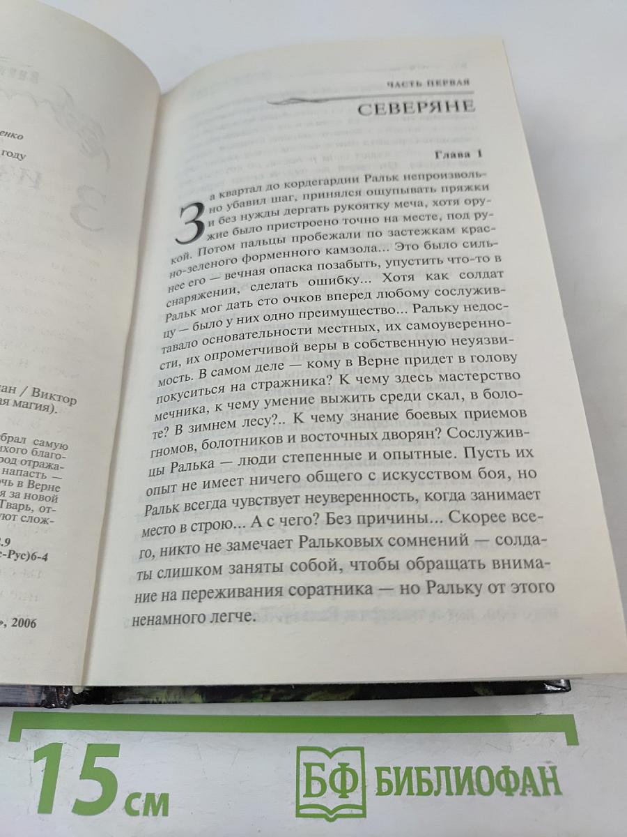 Тварь из бездны