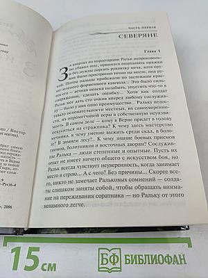 Тварь из бездны