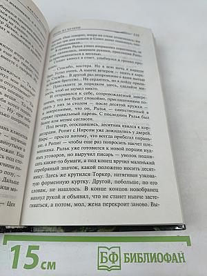 Тварь из бездны