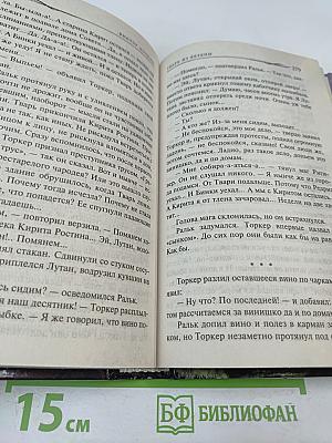 Тварь из бездны