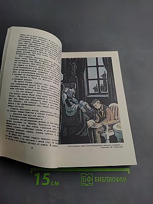 Избранные произведения. Том второй. Повести и рассказы. Жрецы