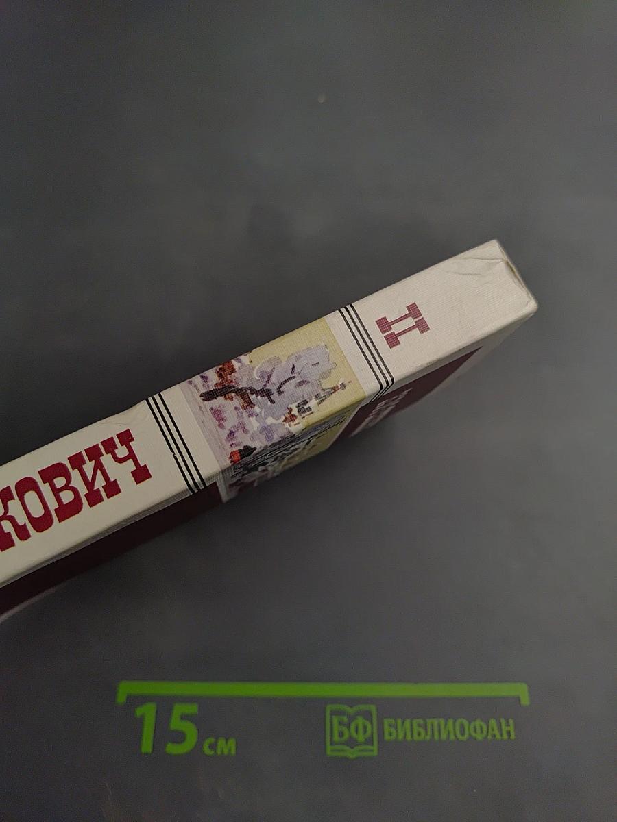 Избранные произведения. Том второй. Повести и рассказы. Жрецы