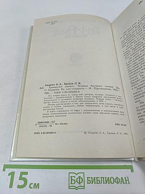 Тренируйте память