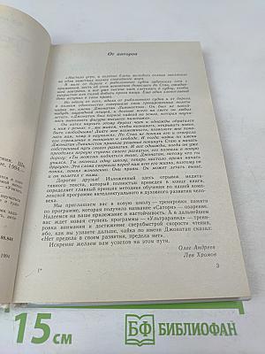 Тренируйте память