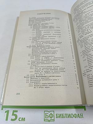 Тренируйте память