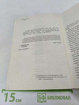 Детские народные подвижные игры