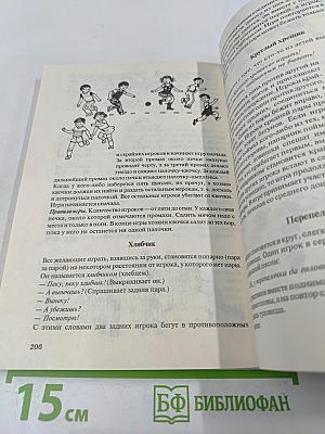 Детские народные подвижные игры