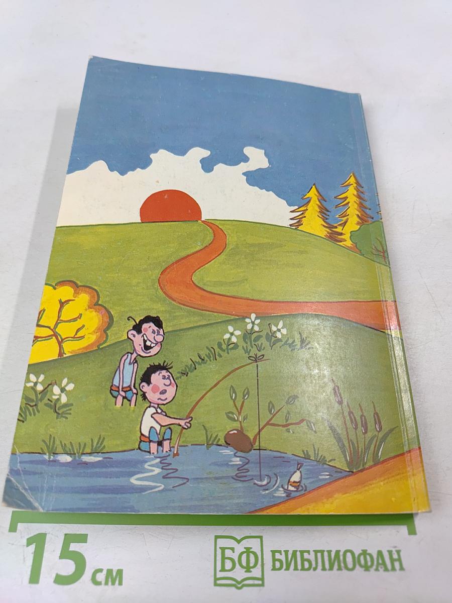 Детские народные подвижные игры