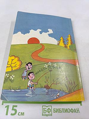 Детские народные подвижные игры