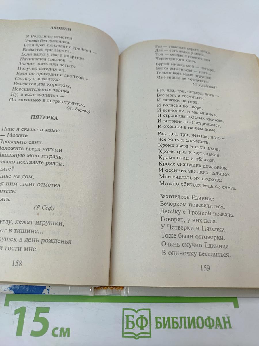 Праздник Числа