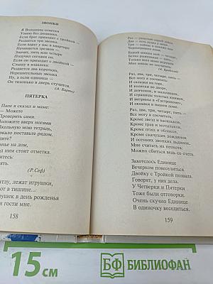 Праздник Числа