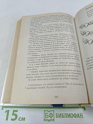 Праздник Числа