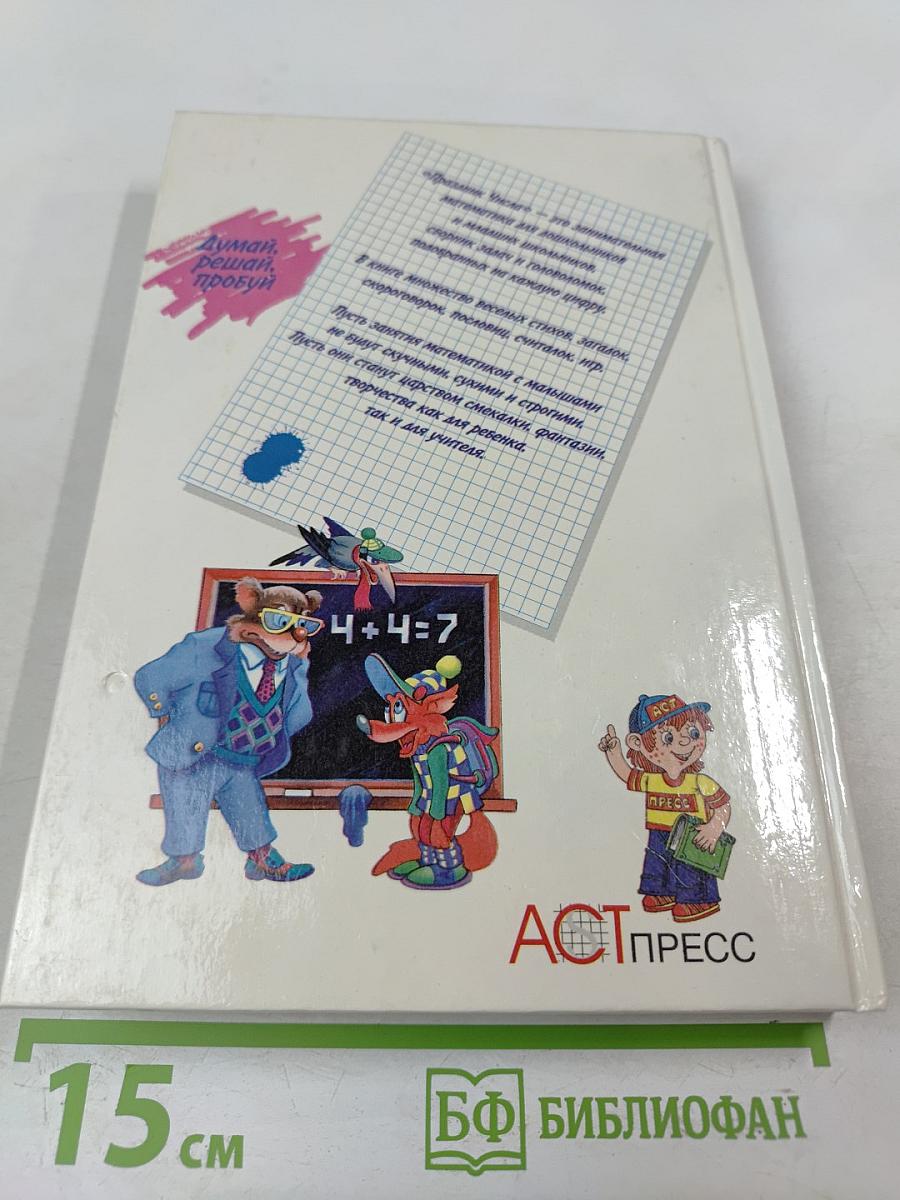 Праздник Числа