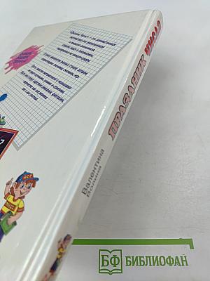 Праздник Числа