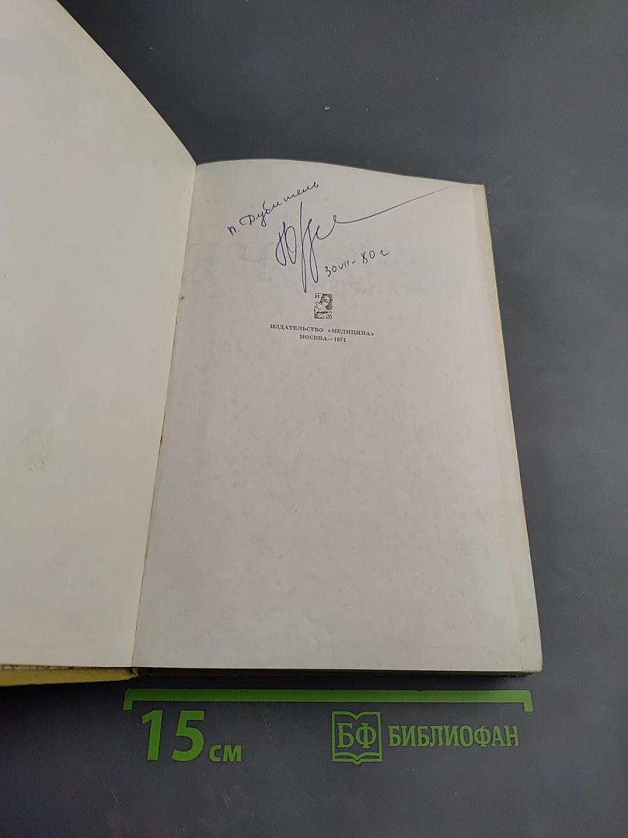 Ребенок и уход за ним