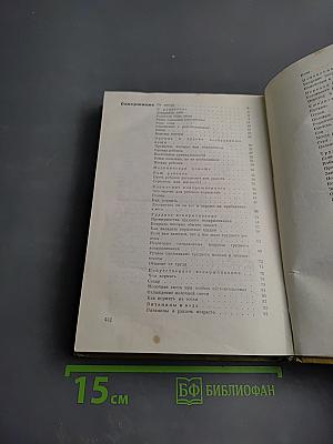 Ребенок и уход за ним