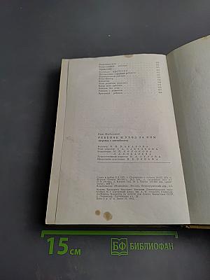 Ребенок и уход за ним