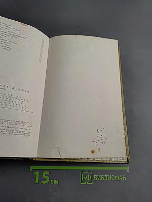 Ребенок и уход за ним