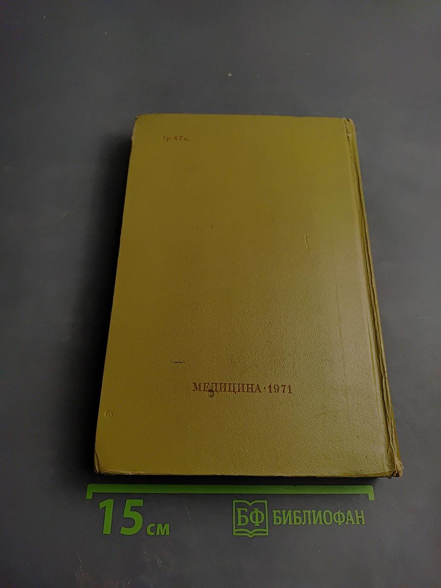 Ребенок и уход за ним