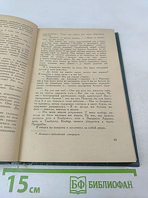 Путь Шеннона