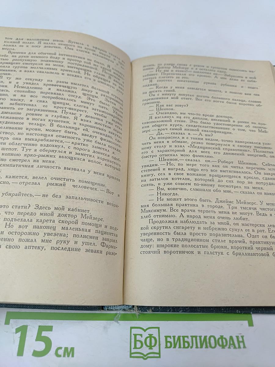 Путь Шеннона