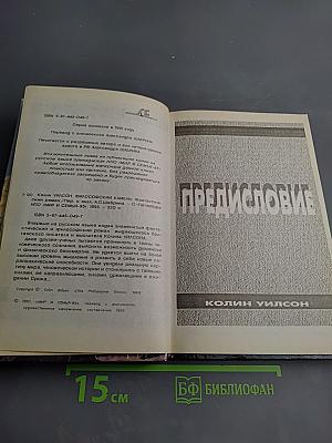 Философский Камень