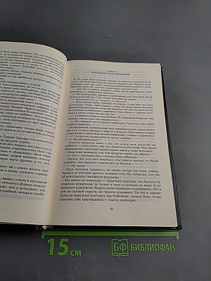 Геноцид: Фантастические романы и рассказы