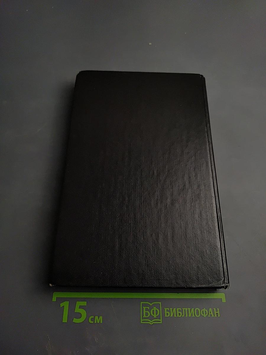 Геноцид: Фантастические романы и рассказы