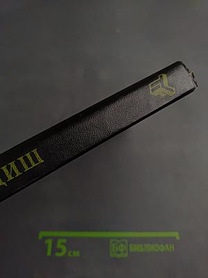 Геноцид: Фантастические романы и рассказы