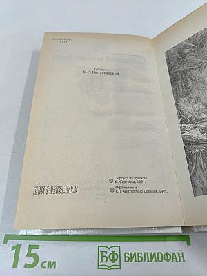 Анжелика и ее любовь