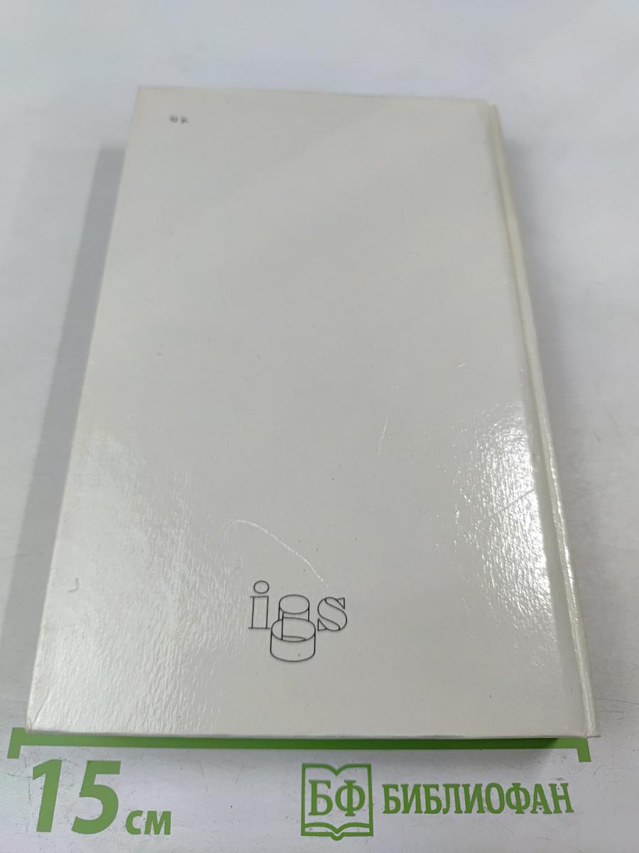 Анжелика и ее любовь