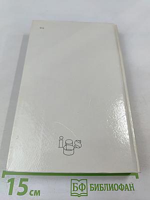 Анжелика и ее любовь