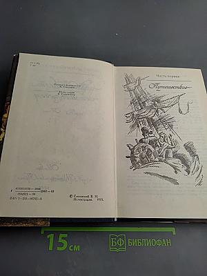 Анжелика и ее любовь