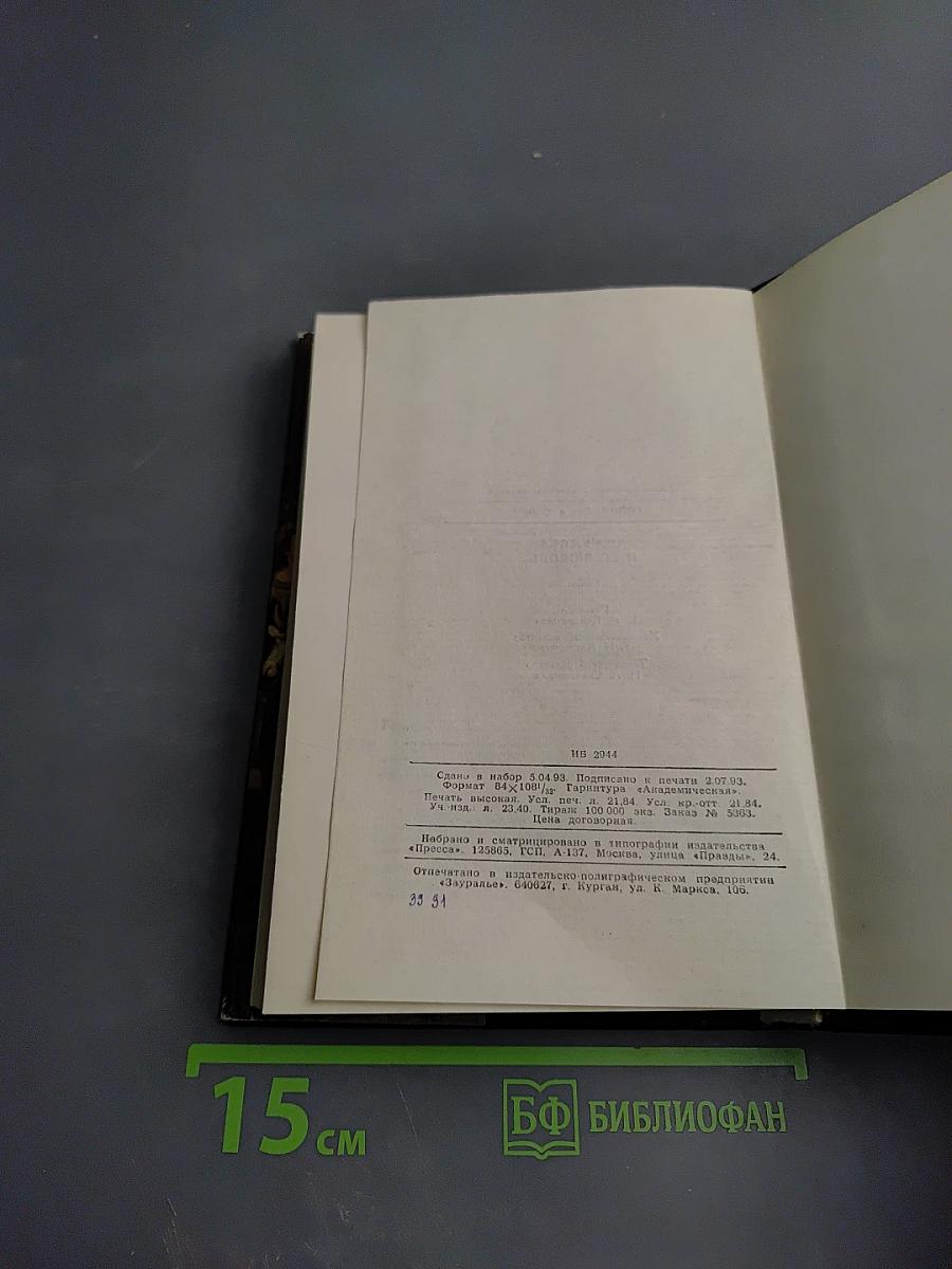 Анжелика и ее любовь