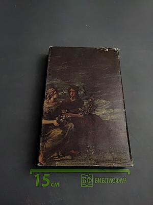 Анжелика и ее любовь