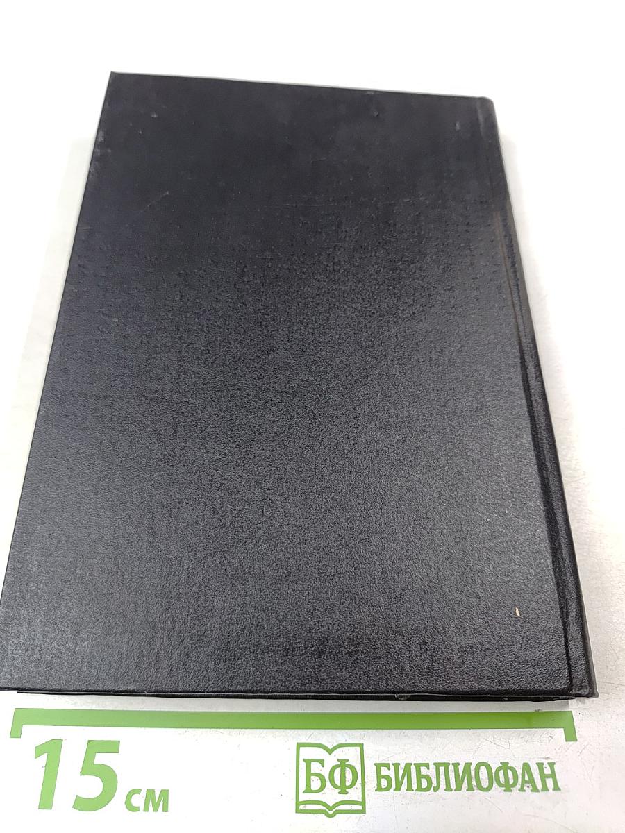 Мышление и речь