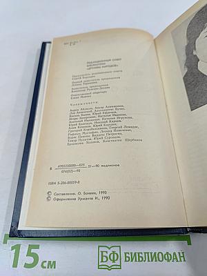 Человек-Олень