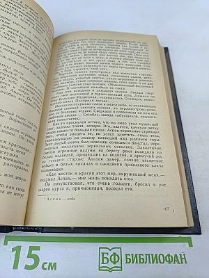 Человек-Олень