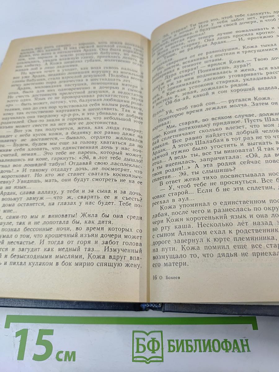 Человек-Олень