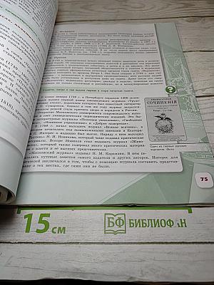 История России 8 класс Часть 2