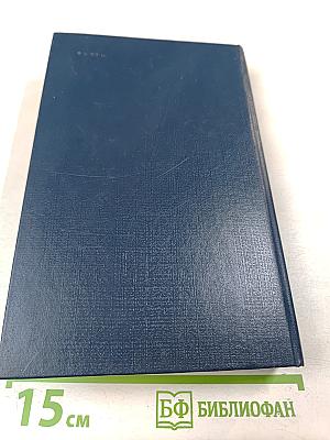 Человек-Олень