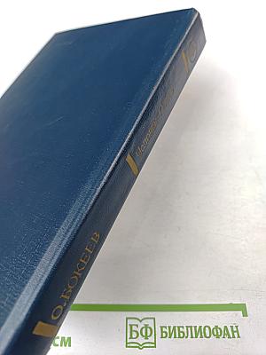 Человек-Олень