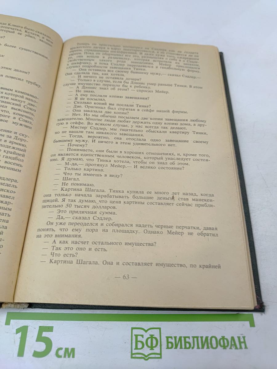 Кукла. Давайте поаплодируем мальчикам!