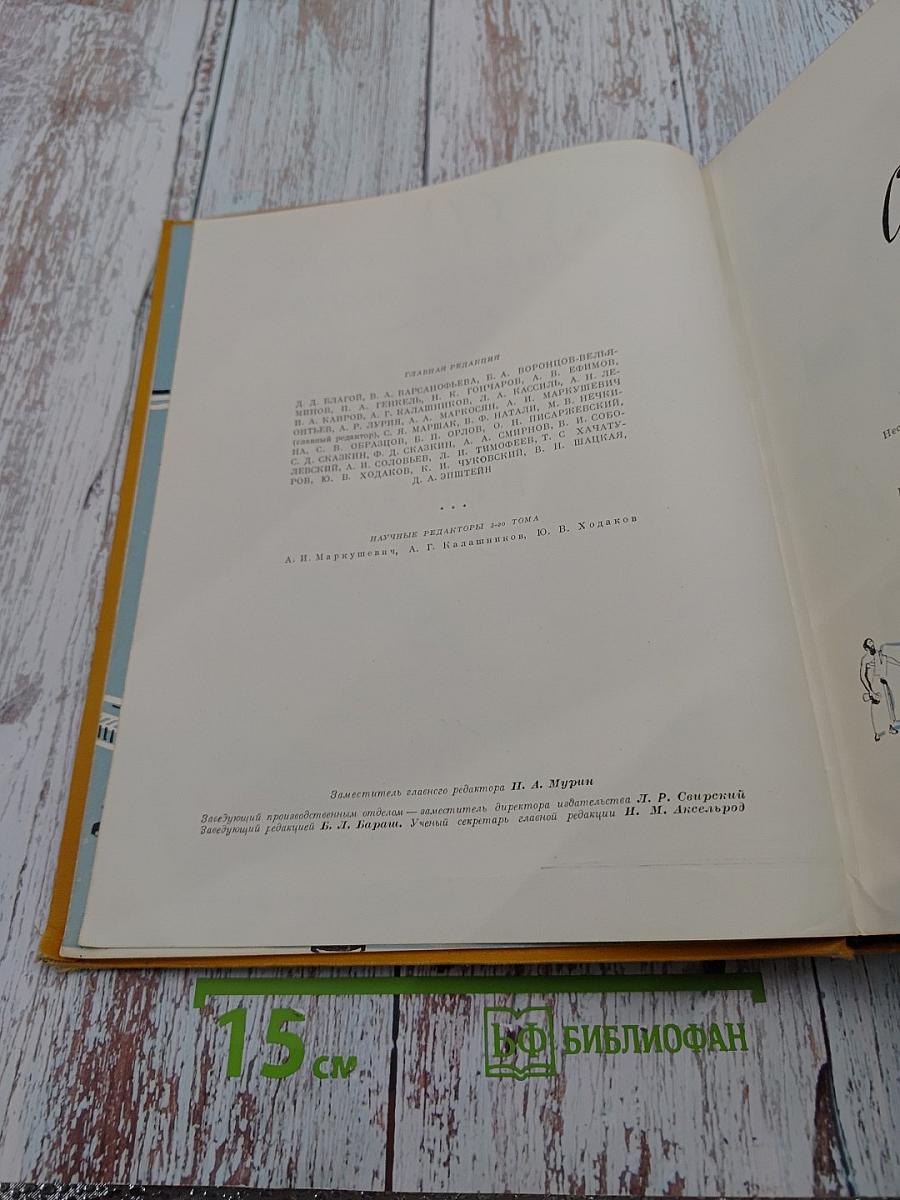 Детская энциклопедия. Том 3: Числа. Фигуры. Вещество и энергия