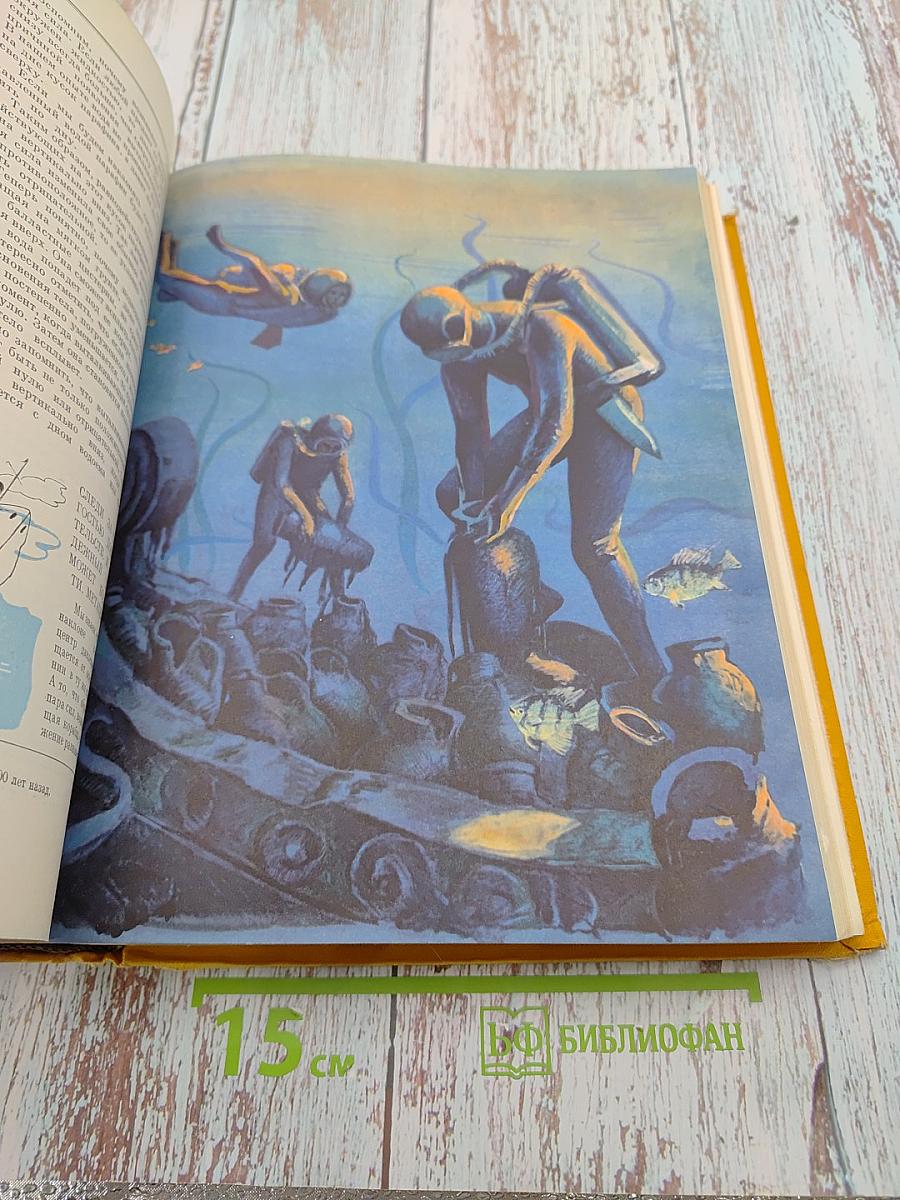 Детская энциклопедия. Том 3: Числа. Фигуры. Вещество и энергия